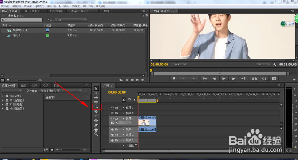 premiere教程——怎么加快视频
