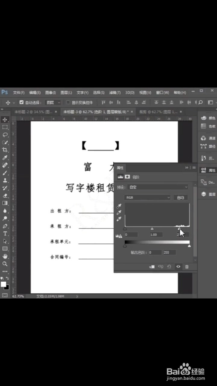Ps如何去除水印？