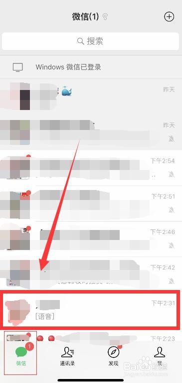 微信语音转文字如何收回文字？