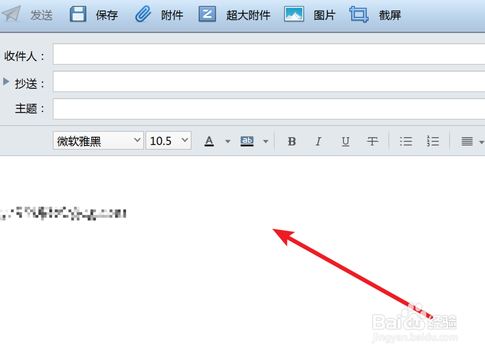 Foxmail如何设置个别新邮件不使用信纸？