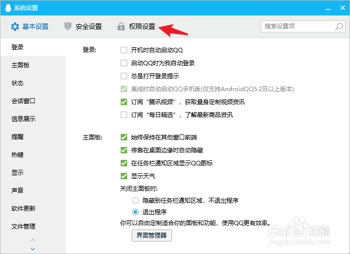 qq群临时会话怎么打开
