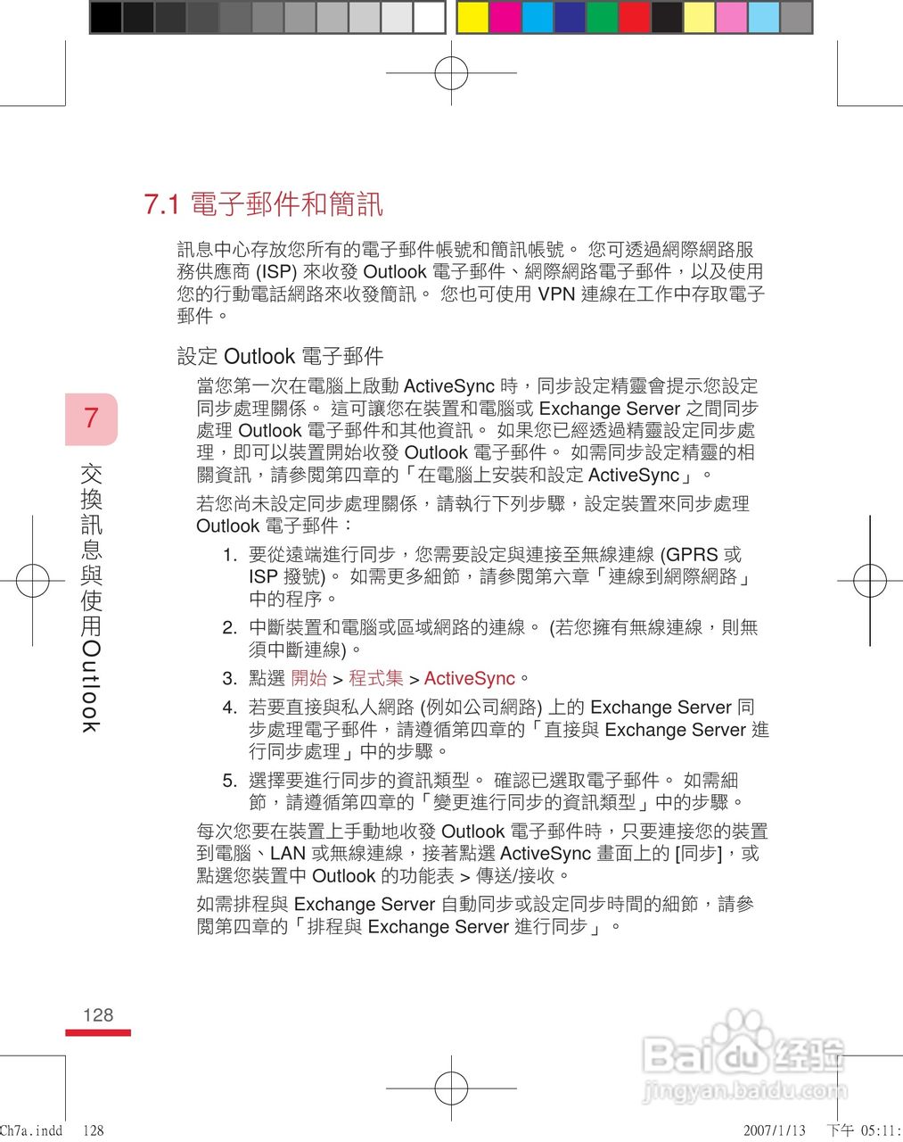 多普达u1000手机使用说明书:[13]