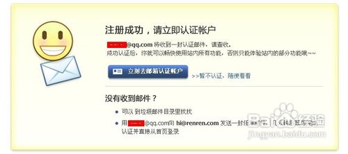 校内网登陆方法