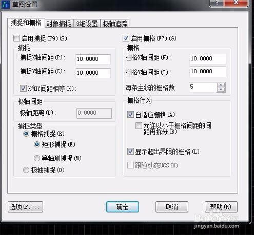 CAD中栅格怎么用
