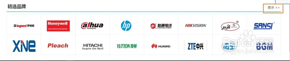 如何在安装通上查找商品