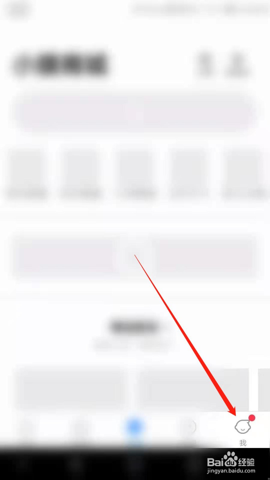 小猿搜题怎么更新升级版本