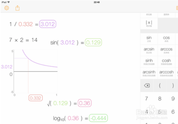 iPhone计算器app/ios上最好的几个计算器应用