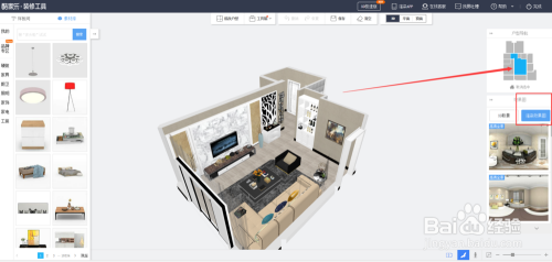 酷家乐室内设计软件图文教程