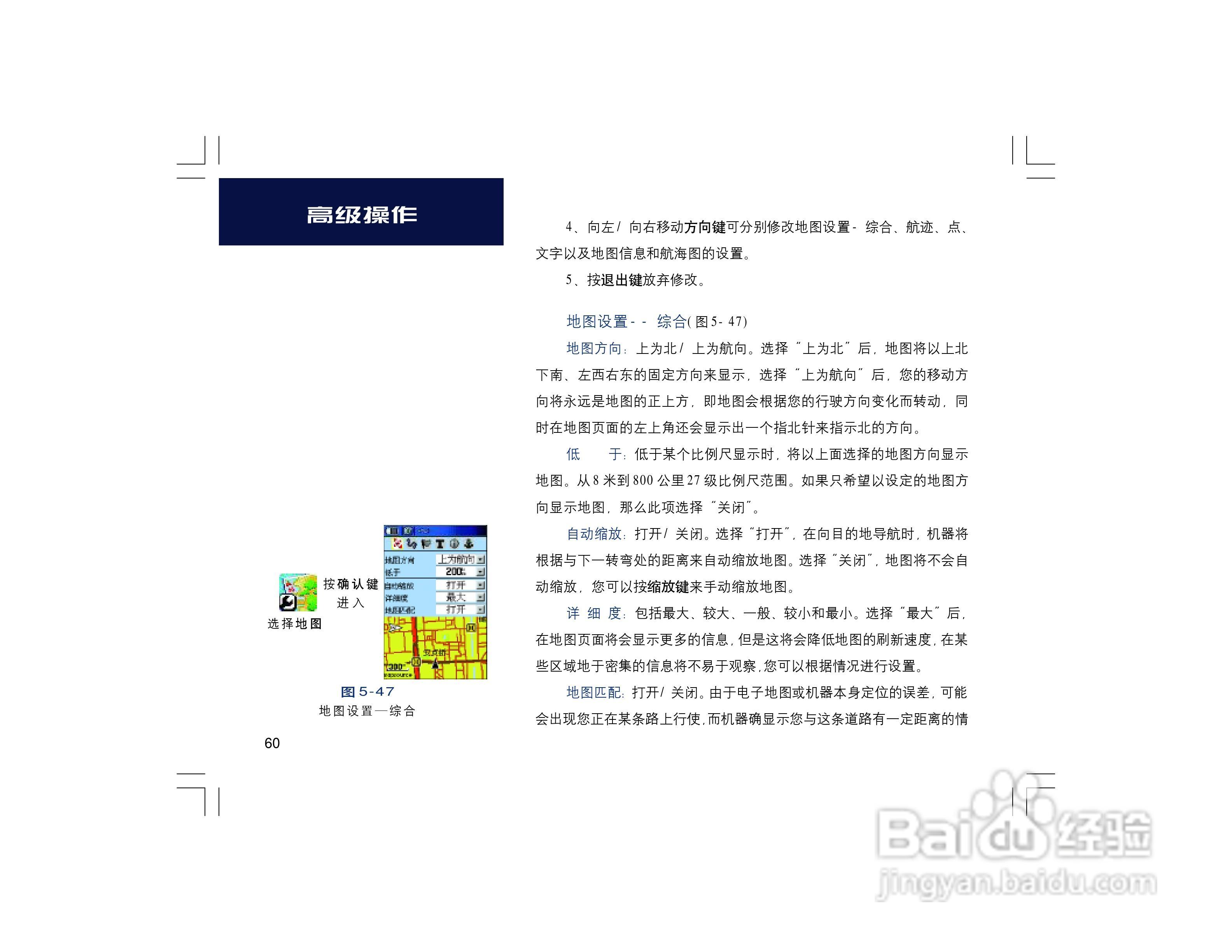 集思宝Map60CS_Map60CSx GPS手持+车载导航两用GIS采集:[7]