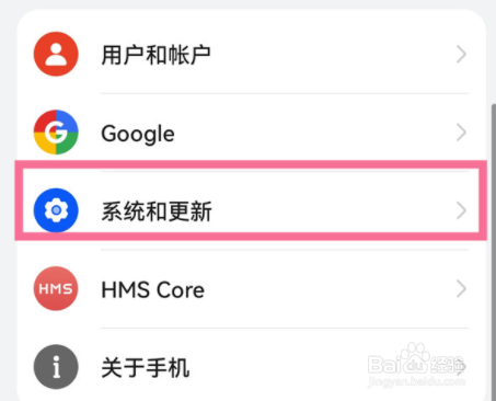 华为nova9pro怎么还原出厂模式