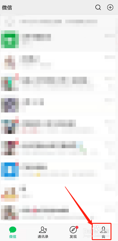 朋友圈如何设置仅三天可见