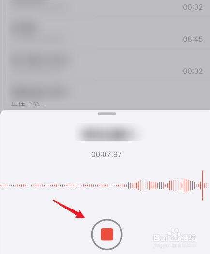 苹果录音功能怎么找