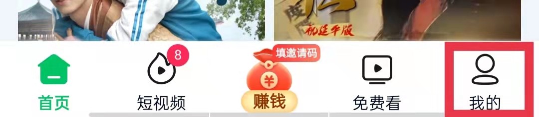 爱奇艺极速版怎么同步QQ资料