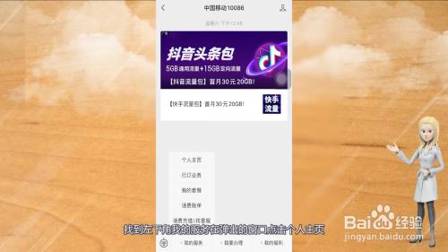 移动查话费怎么查