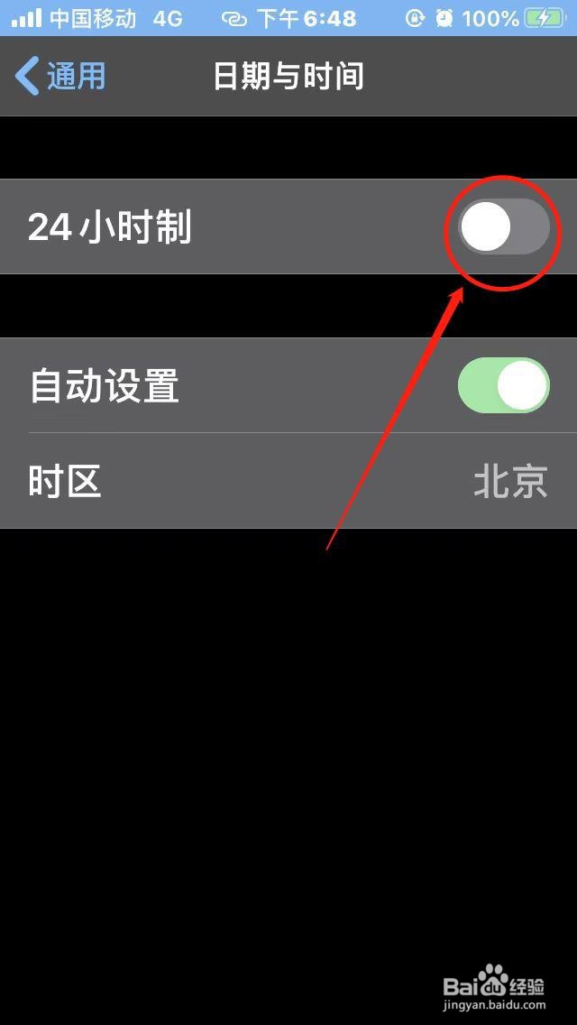 苹果手机时间显示如何修改为“24小时制”？