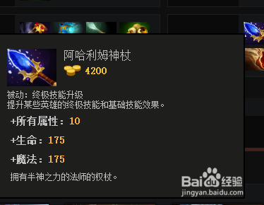 DOTA2发条技师出装路线