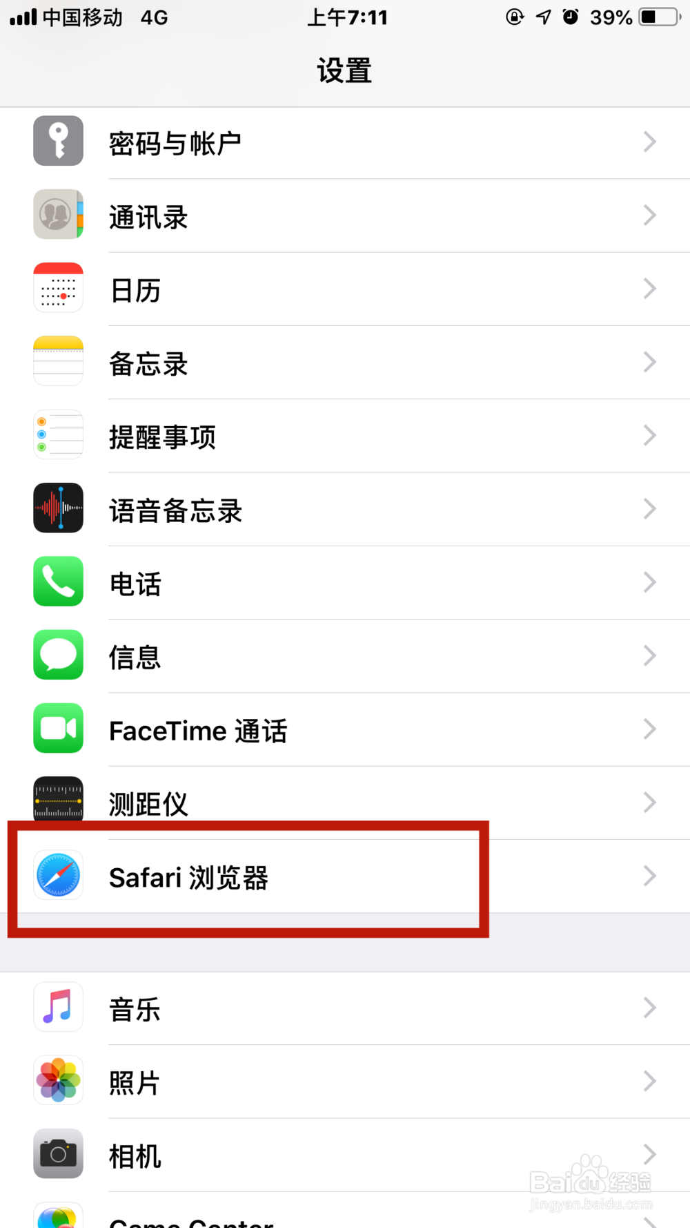 <b>如何屏蔽iPhone上Safari浏览器的广告</b>