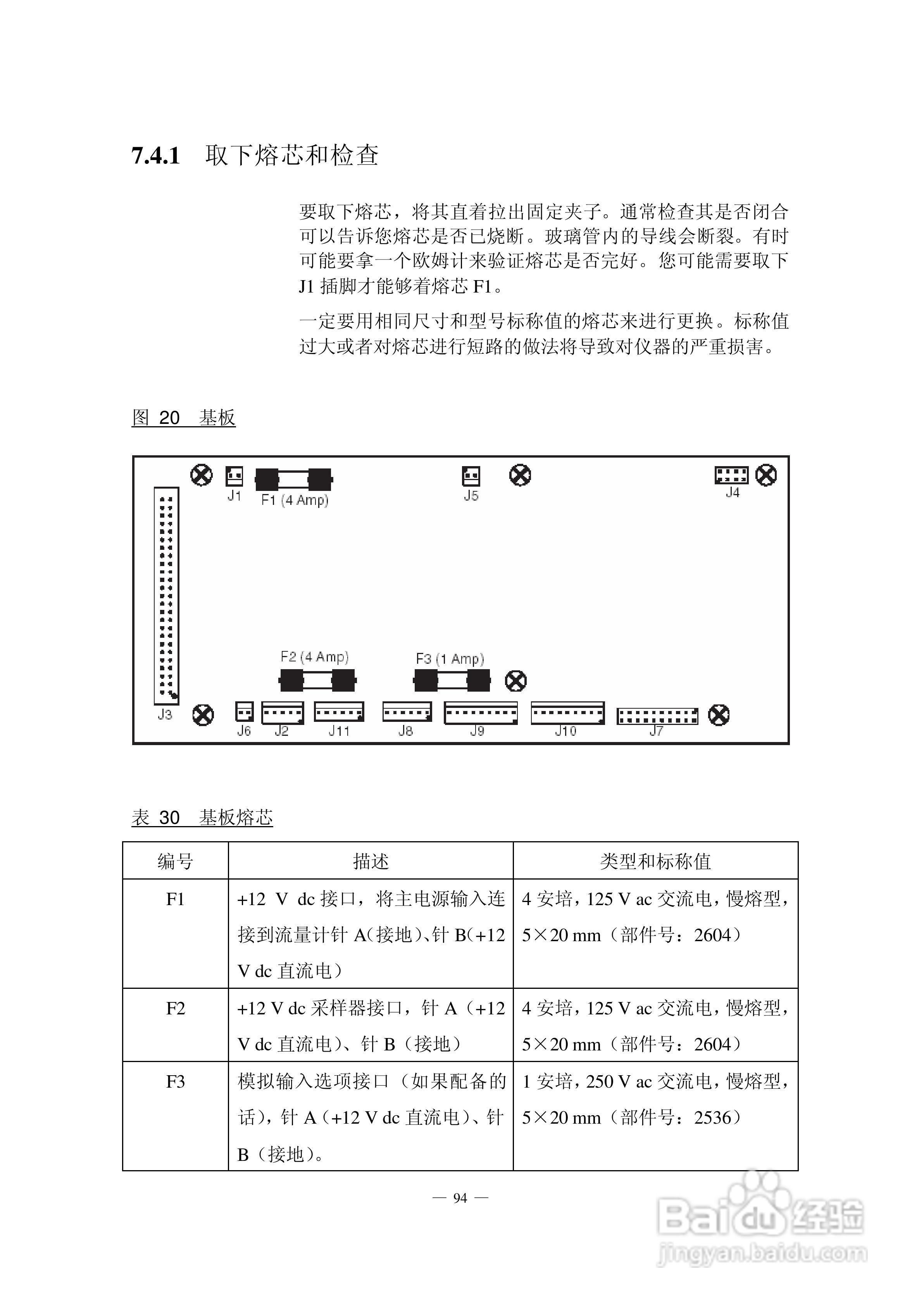 HACH 950 型流量计使用说明书:[11]