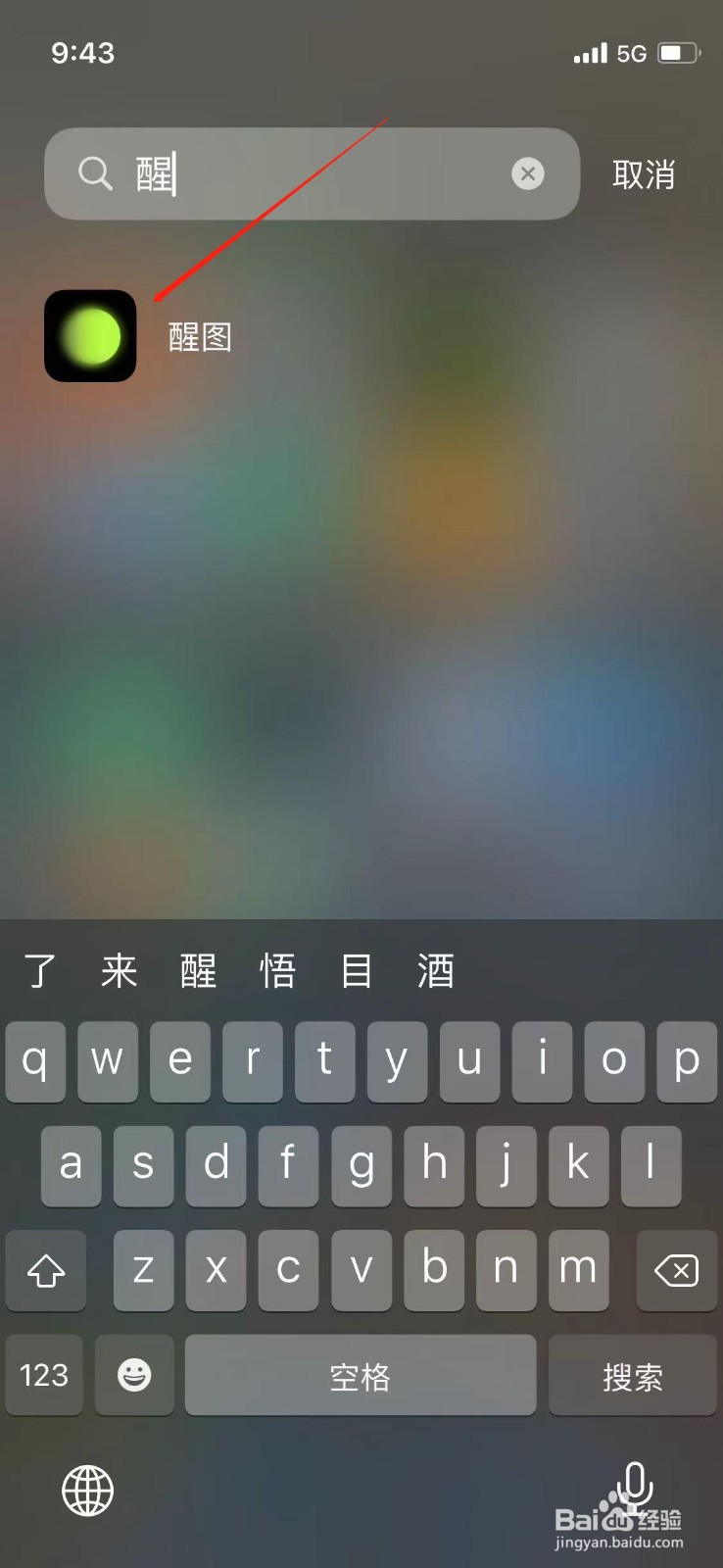 怎么让照片模糊