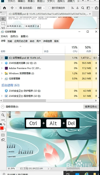 PS如何找回未保存的文件