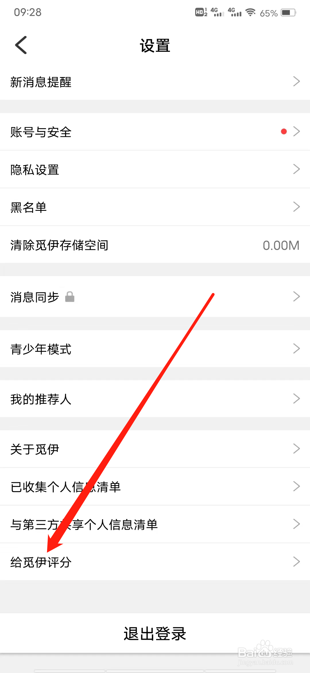 觅伊如何给觅伊评分