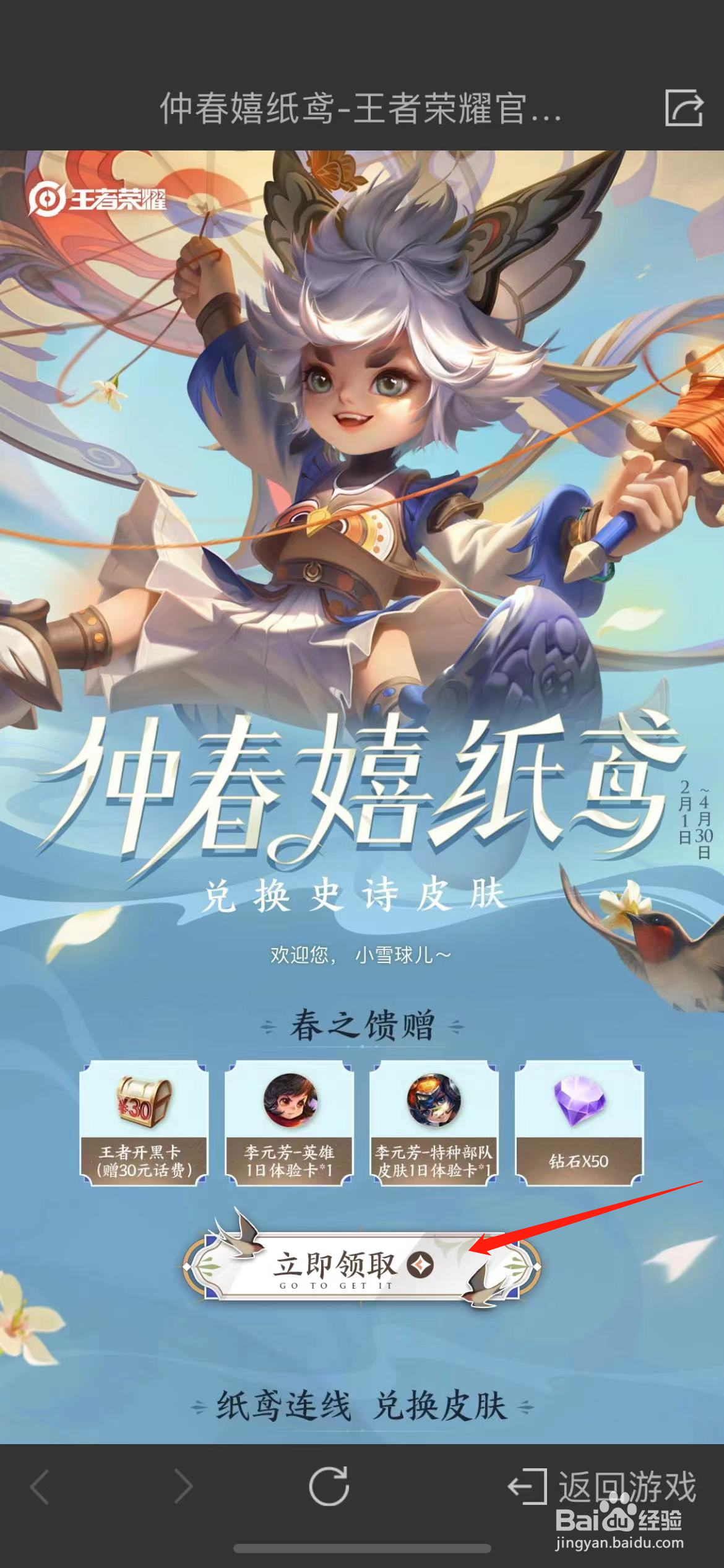 王者荣耀微信福利怎么领取