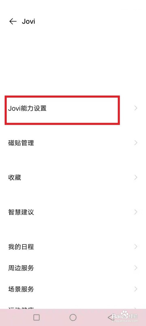 怎么跟vivo手机智能助手聊天