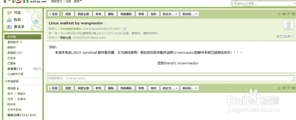 Linux平台服务器搭建：[4]sendmail服务器