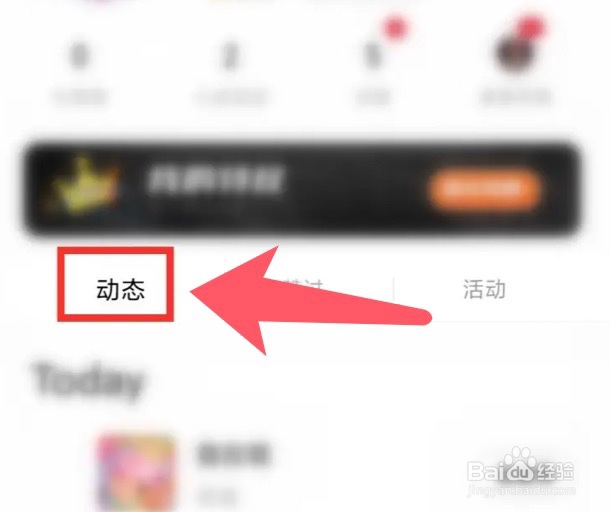 如何在积目app里边设置动态仅自己可见