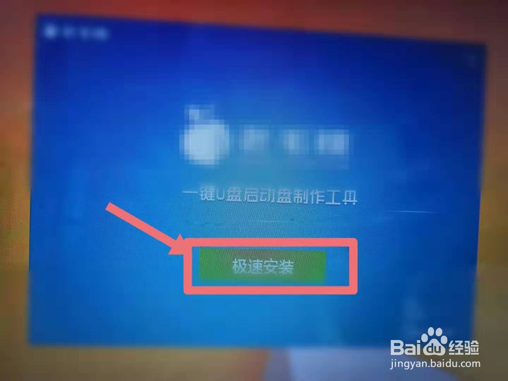 怎么制作U盘启动盘