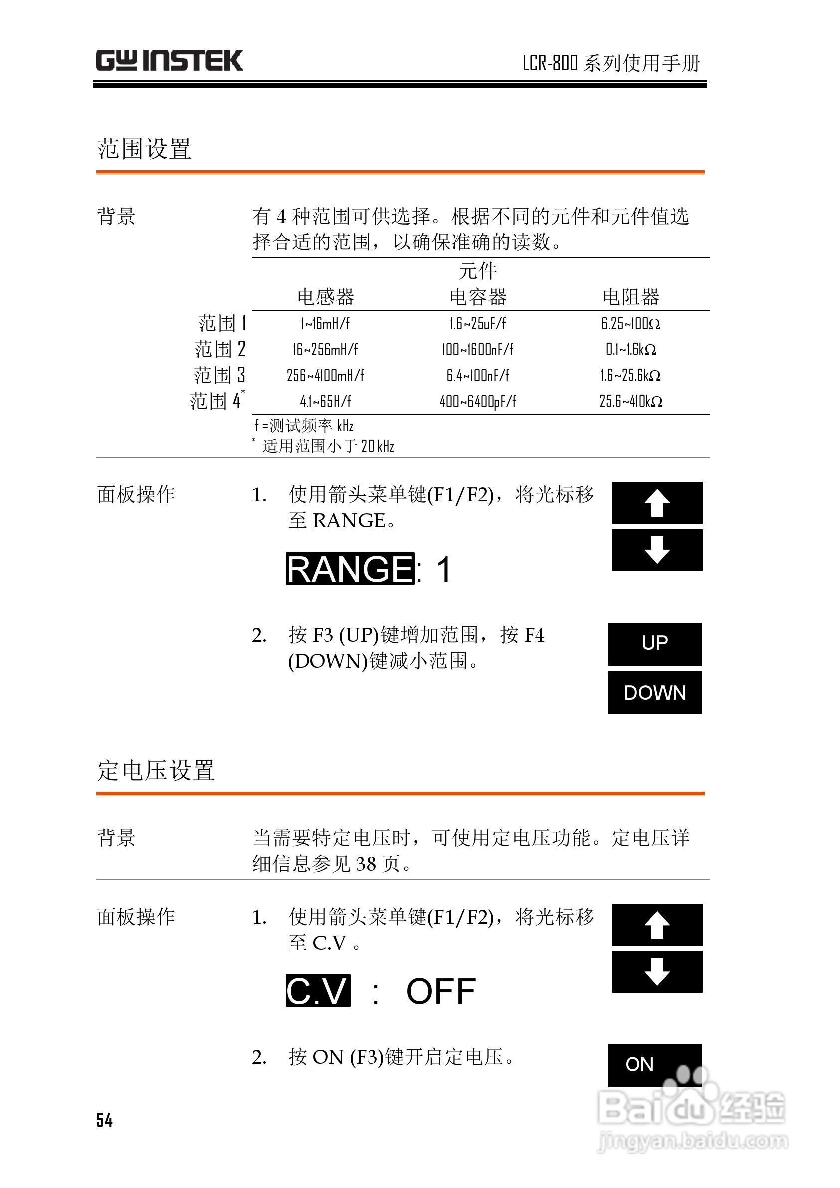 固纬LCR-819高精度LCR测试仪使用说明书:[6]