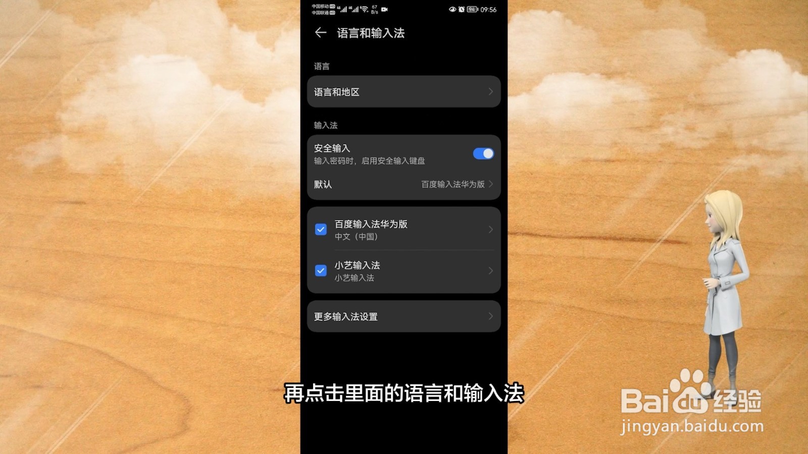 输入法右上角有个小云朵怎么关闭