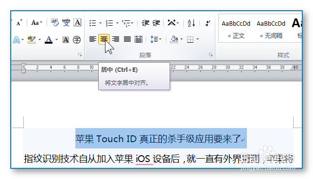 WORD怎样排版最简单