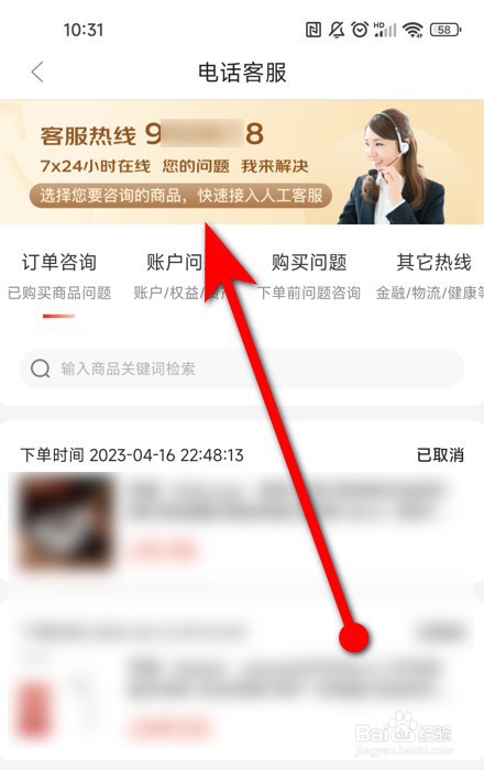 京东专员介入却迟迟不处理怎么办