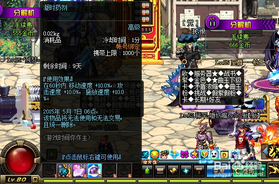 游戏时间你做主怎么玩