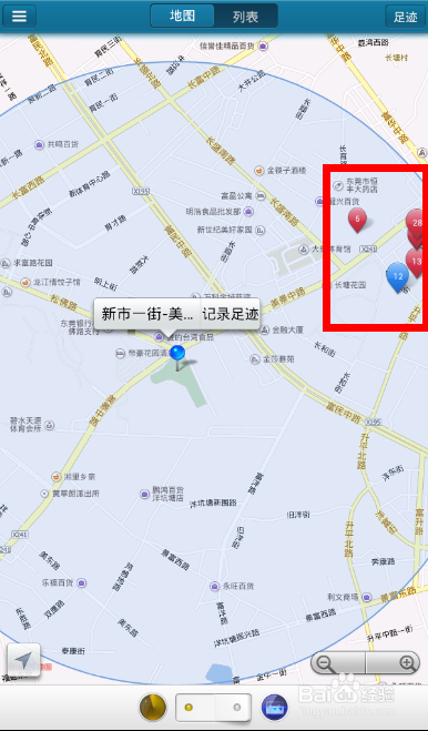 手机快播雷达怎么使用