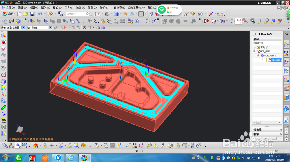 UG平面铣削与清角