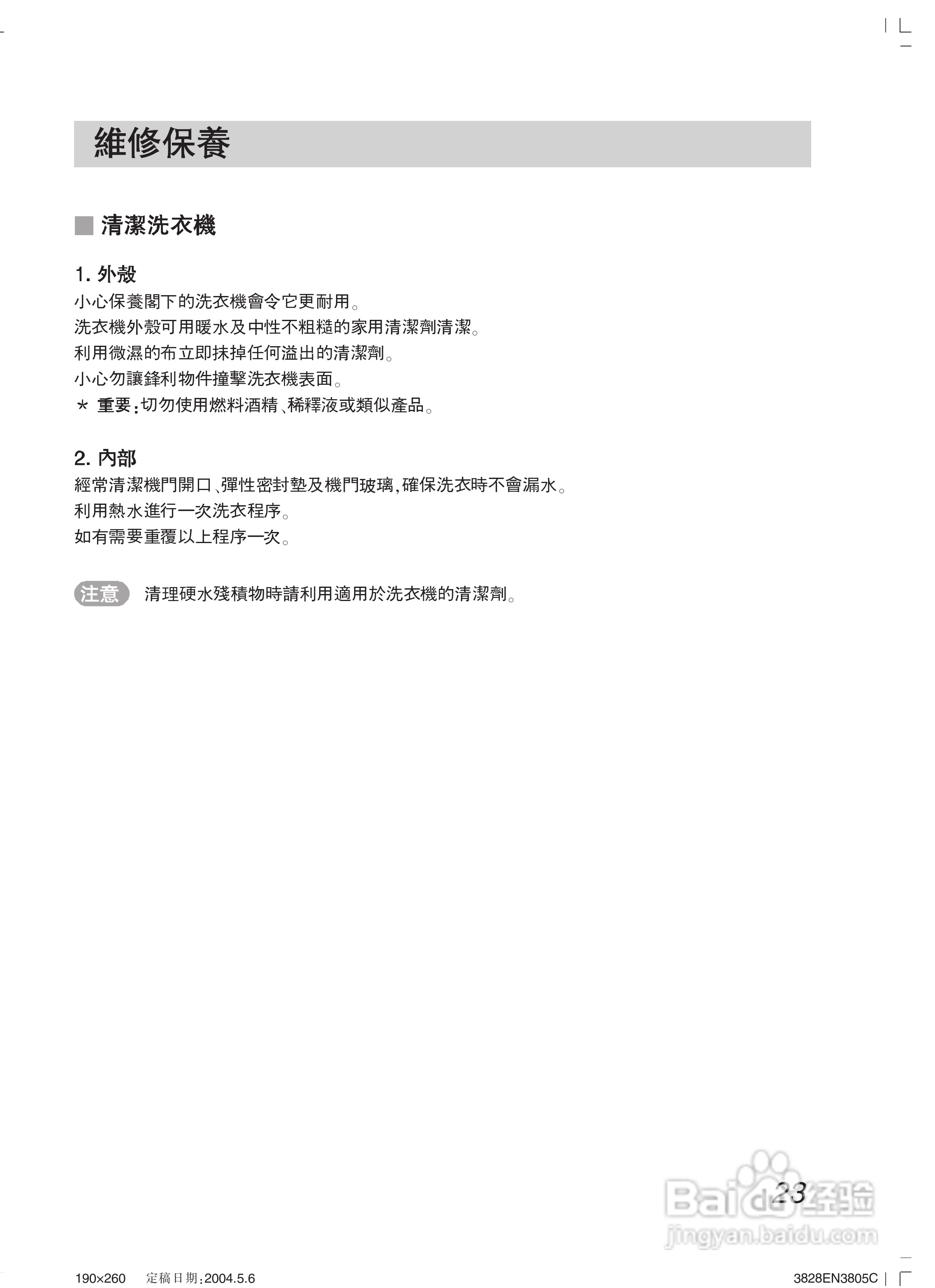 LG WD-65130NP洗衣机使用说明书:[3]