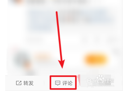 微博怎么发图片评论