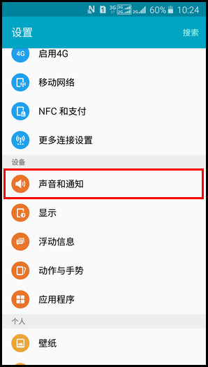 Samsung GalaxyJ7(2016)SM-J7109(5.1.1)使用三星键盘时如何取消按键音?