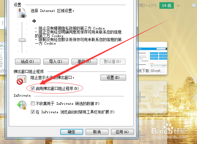 浏览器点击窗口不能打开，没反应怎么办？