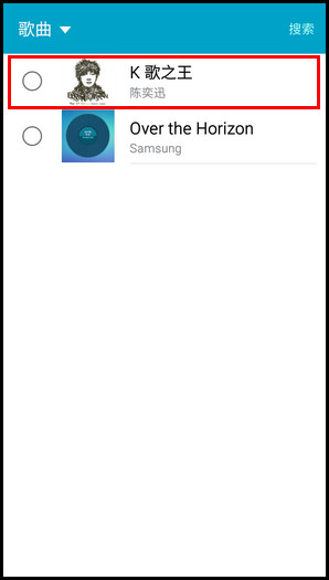 Samsung Galaxy On7(5.1.1)如何设定自定义来电铃声?(G6000)