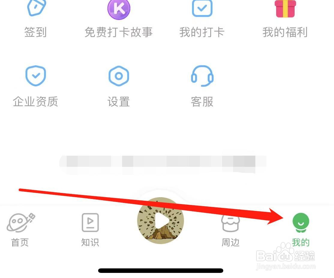 凯叔讲故事如何找到帮助与反馈