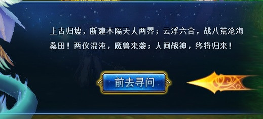蛮荒战神游戏新手玩法攻略