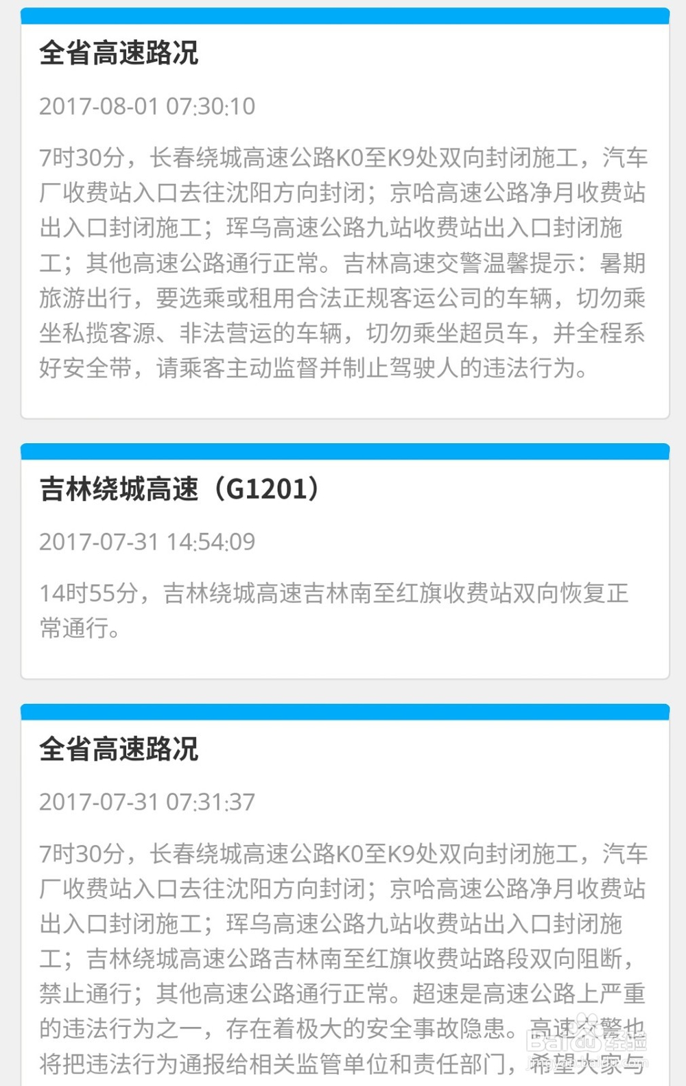 吉林省小伙伴如何高效办理身份证等业务