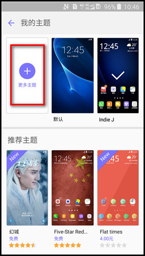 Samsung Galaxy J3 Pro SM-J3119如何下载主题?
