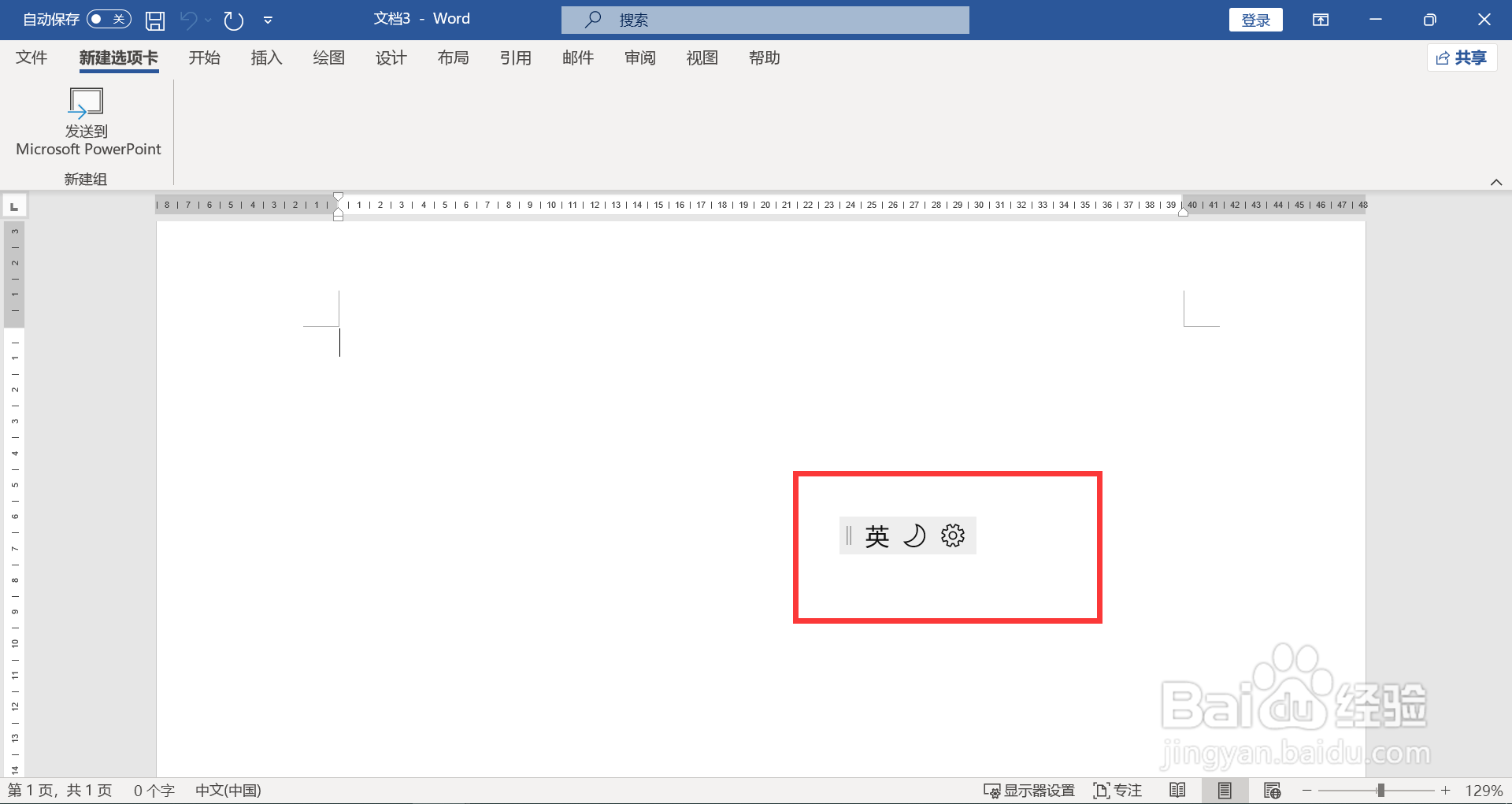 输入法半月和全月切换