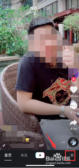 抖音怎么设置权限