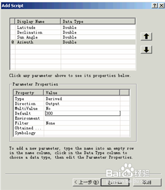 arcgis 如何利用python脚本(arcpy)做数据处理