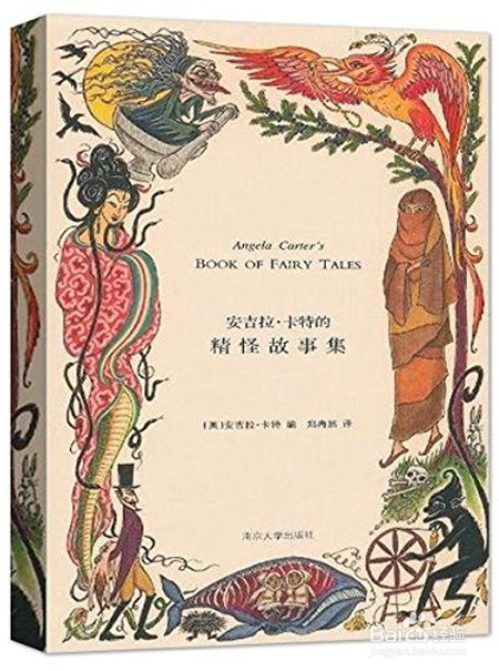 推荐英国女作家安吉拉.卡特的书